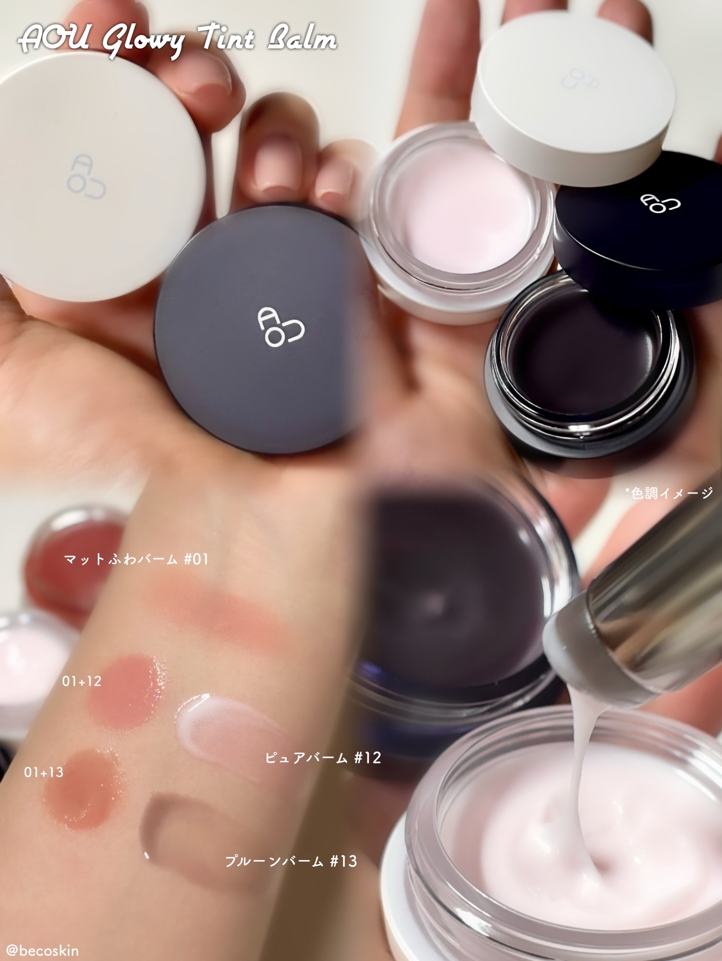 GLOWY TINT BALM/AOU/リップグロスを使ったクチコミ（3枚目）