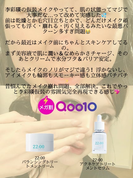 アネトス バランシング トリートメントクリーム/Anetos/フェイスクリームを使ったクチコミ(4枚目)