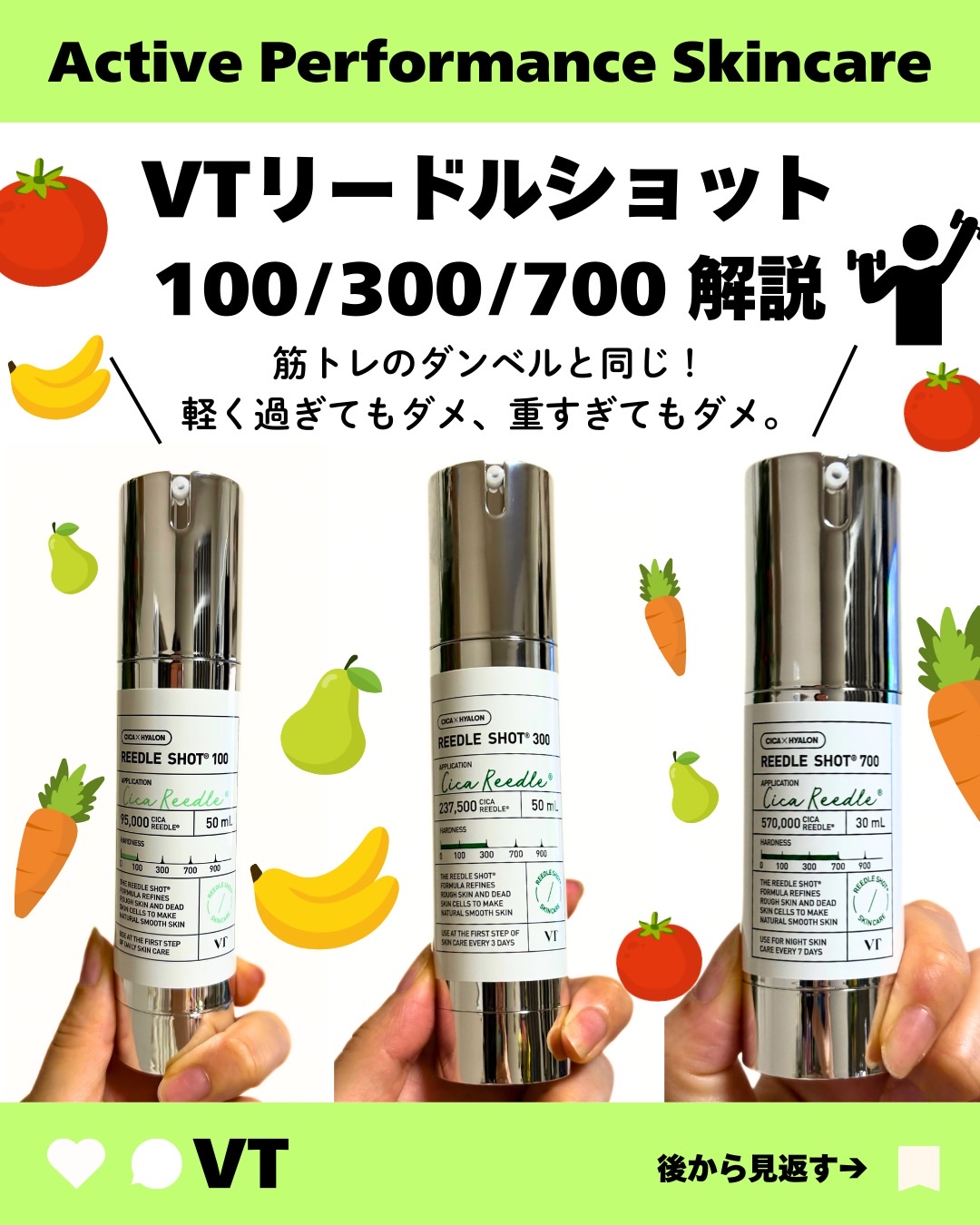 リードルショット300/VT/美容液を使ったクチコミ（1枚目）