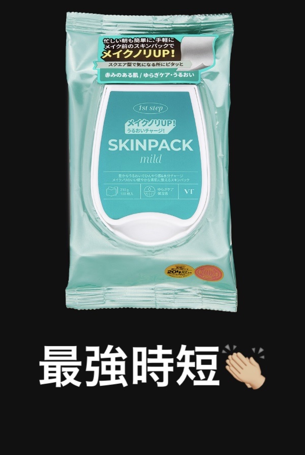 マイルドスキンパック 100枚 (210g)/VT/シートマスク・パックを使ったクチコミ（1枚目）