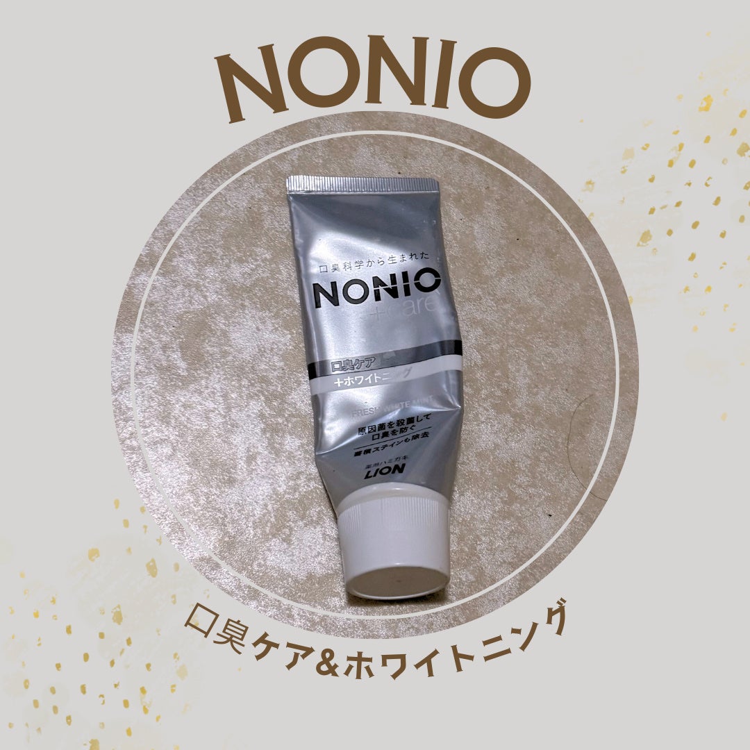 NONIOプラスホワイトニングハミガキ/NONIO/歯磨き粉を使ったクチコミ(1枚目)