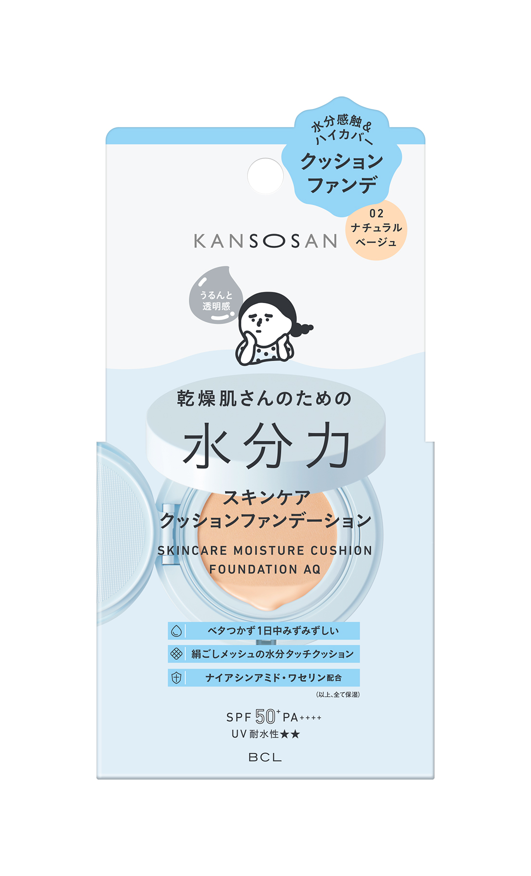 乾燥さんから初のクッションファンデーションが登場の画像