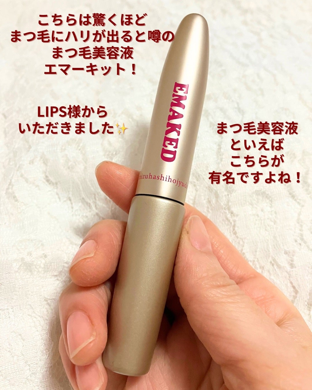 EMAKEDïŒãšããŒãããïŒ/æ°Žæ©ä¿å¯¿å 補è¬/ãŸã€ãçŸå®¹æ¶²ã䜿ã£ãã¯ãã³ãïŒ2æç®ïŒ