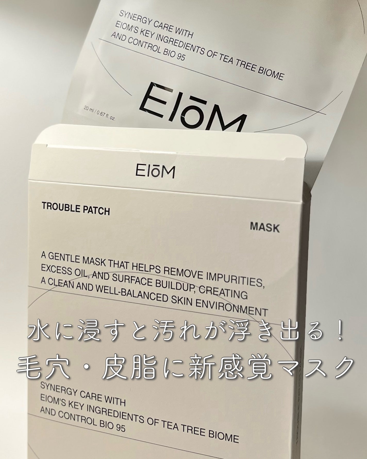 トラブルパッチマスク/EIOM/その他スキンケアを使ったクチコミ(1枚目)