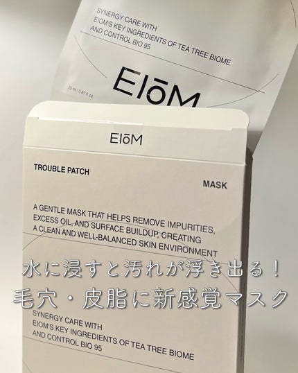 トラブルパッチマスク/EIOM/その他スキンケアを使ったクチコミ(1枚目)
