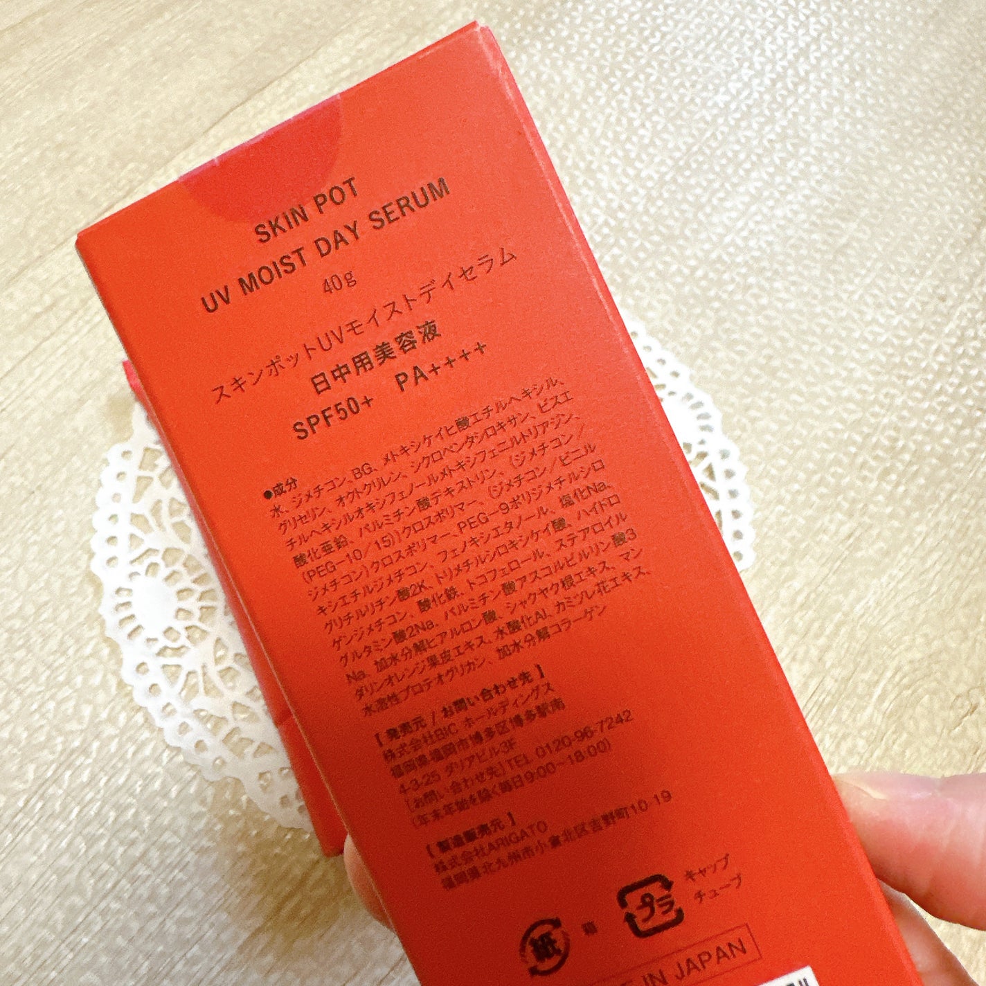 UVモイストデイセラム/SKIN POT/日焼け止めローションを使ったクチコミ(3枚目)