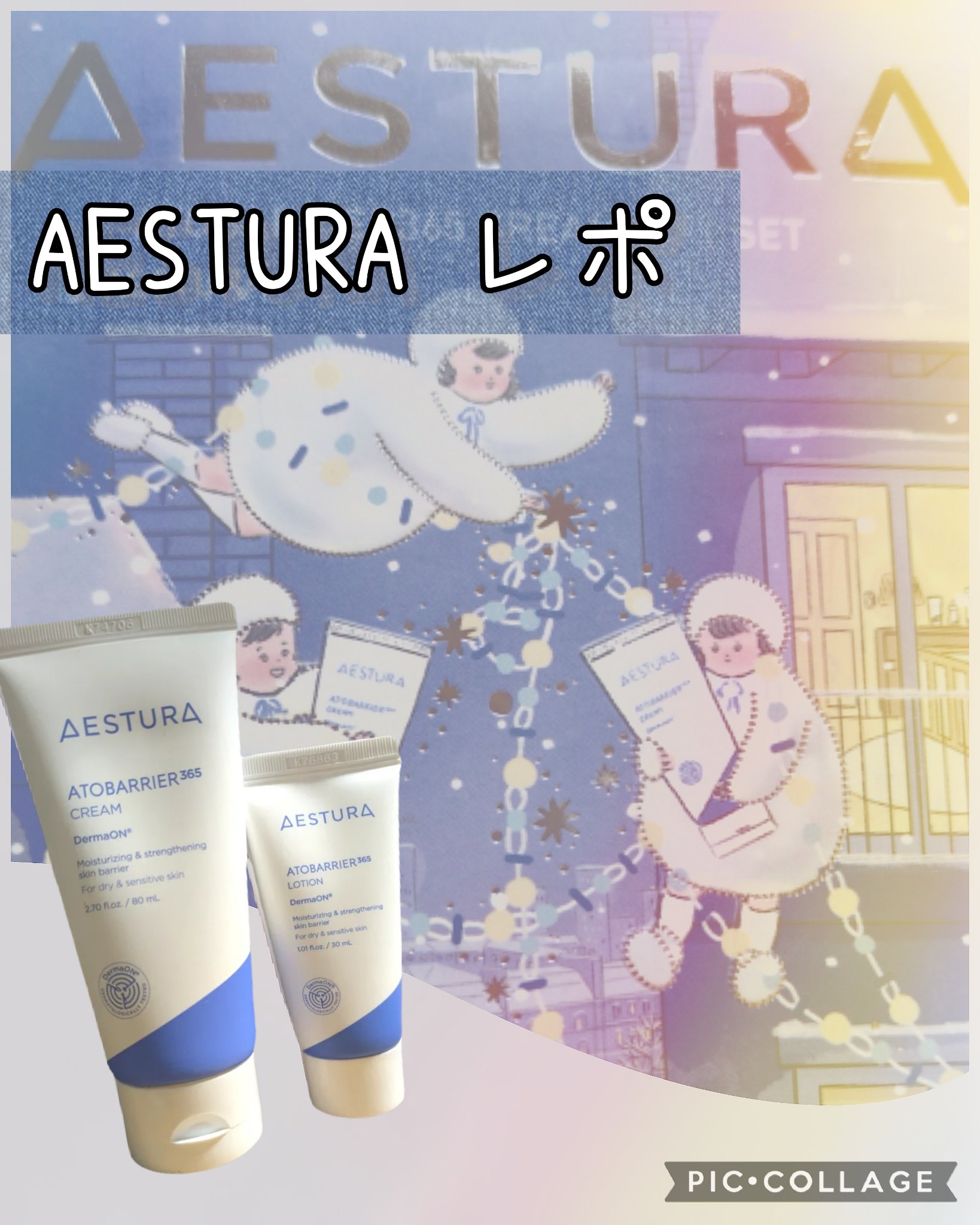 アトバリア365クリーム/AESTURA/フェイスクリームを使ったクチコミ（1枚目）