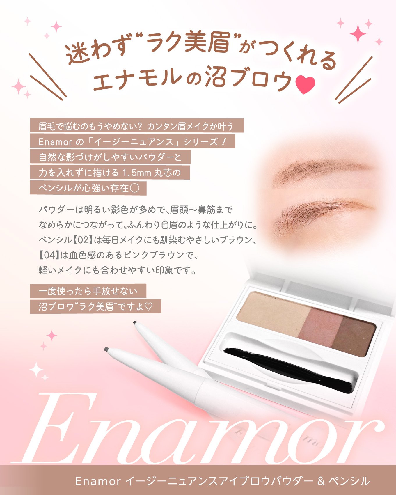 イージーニュアンスアイブロウパウダー/Enamor/パウダーアイブロウを使ったクチコミ（2枚目）