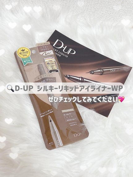 ã·ã«ããŒãªãããã¢ã€ã©ã€ããŒWP/D-UP/ãªãããã¢ã€ã©ã€ããŒã䜿ã£ãã¯ãã³ãïŒ6æç®ïŒ