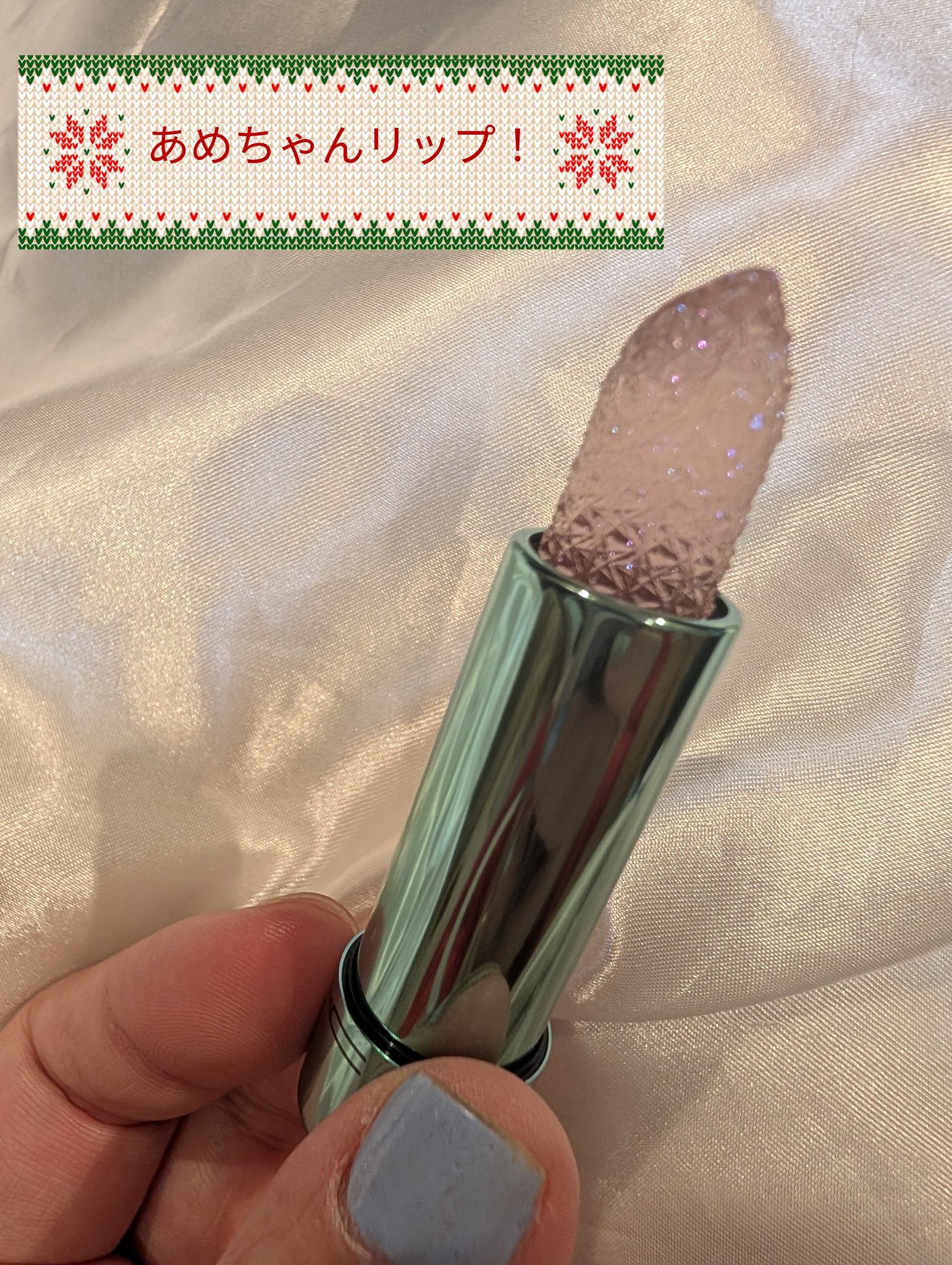 おはようございます！
さて本日は？！
今更ながらですが
MACのホリデー限定、見た目が完全にあめちゃん！
リップオイルスティック!
お迎えしました！
EC売り切れやったので、実店舗へ。

見た目は固そうやけど、唇にのせると体温でとろけて薄い