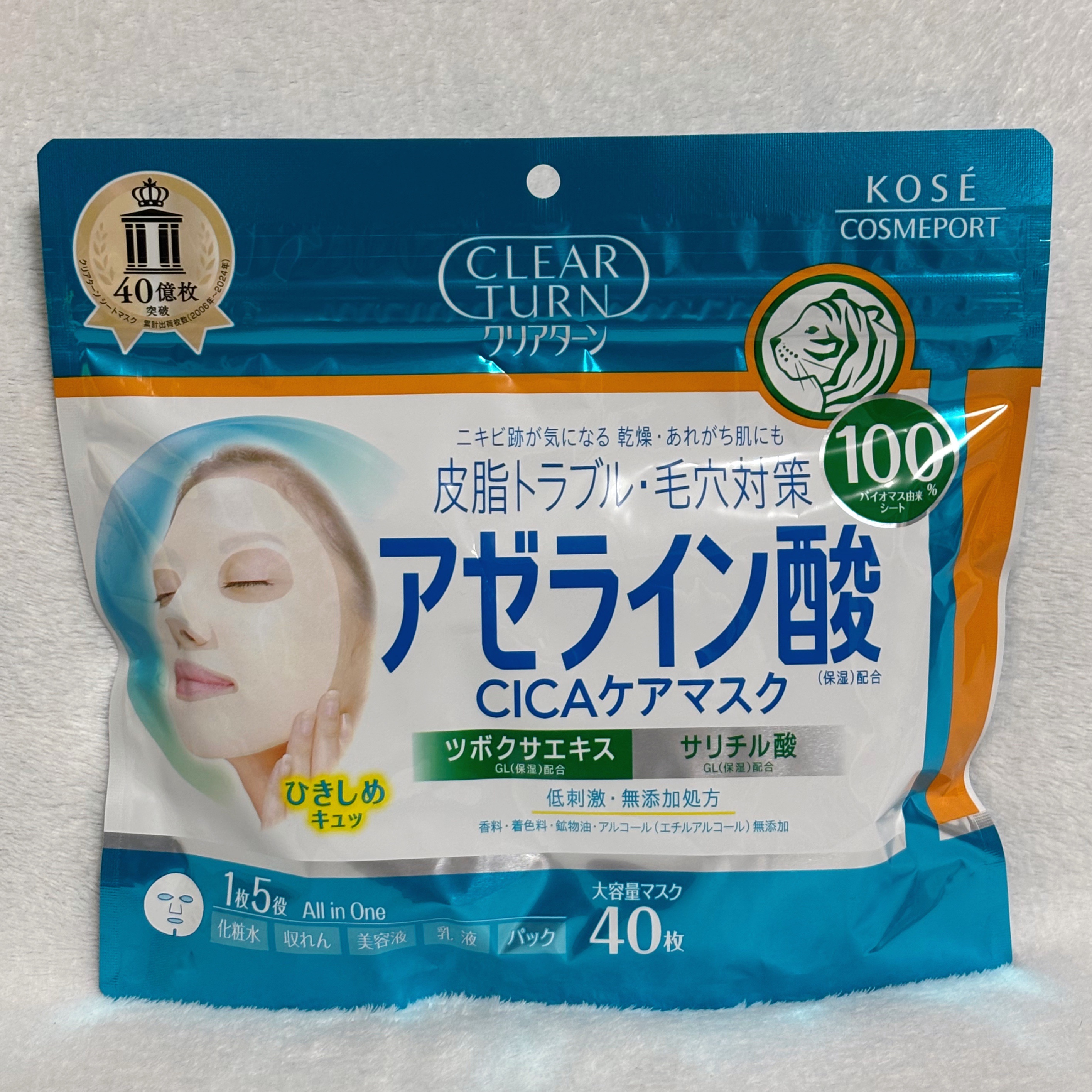 アゼライン酸CICAケアマスク/クリアターン/シートマスク・パックを使ったクチコミ（1枚目）