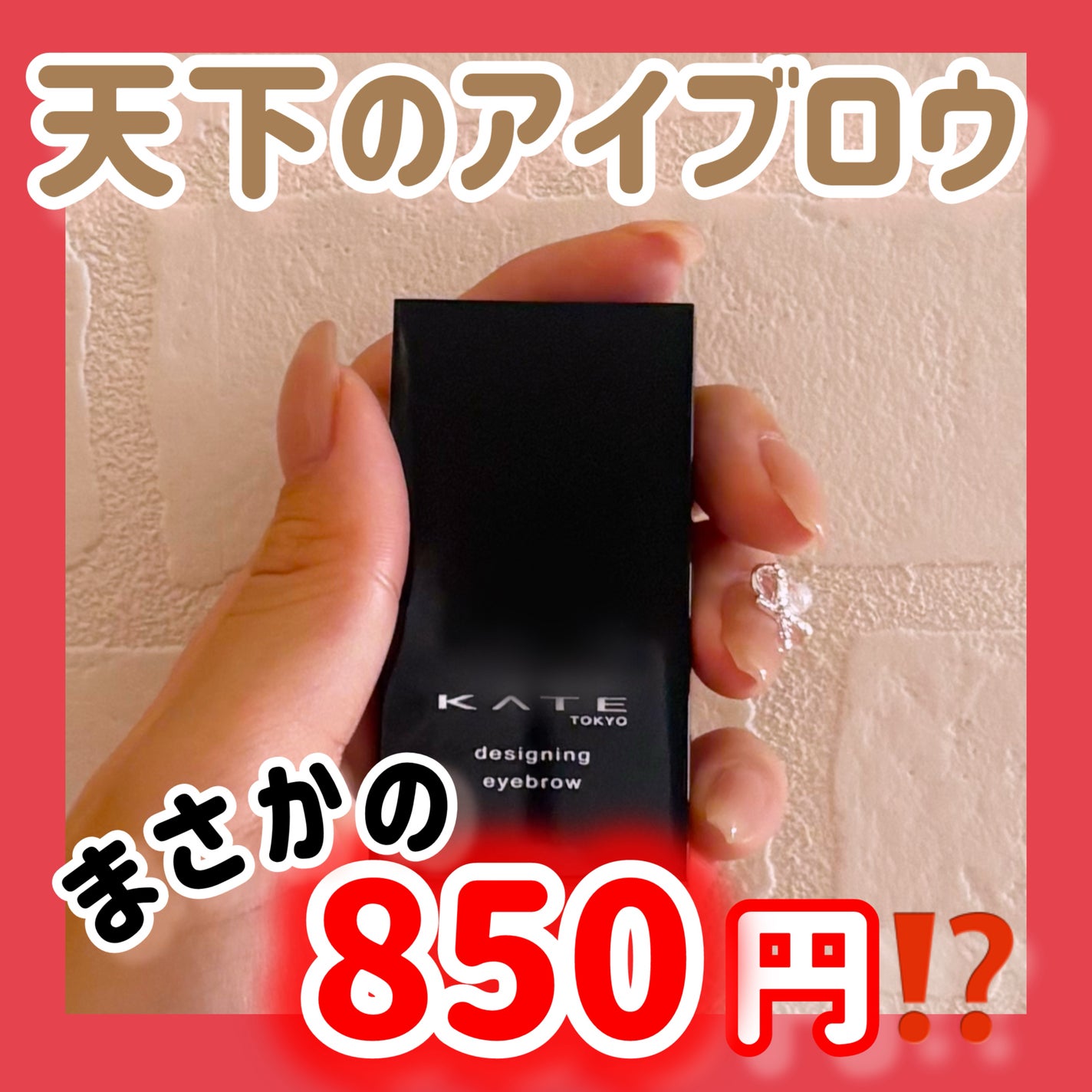 ケイト デザイニングアイブロウ3D/KATE/パウダーアイブロウを使ったクチコミ(1枚目)