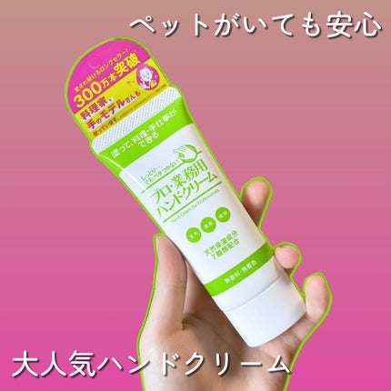 プロ・業務用 ハンドクリーム 無香料/プロ・業務用/ハンドクリームを使ったクチコミ(1枚目)