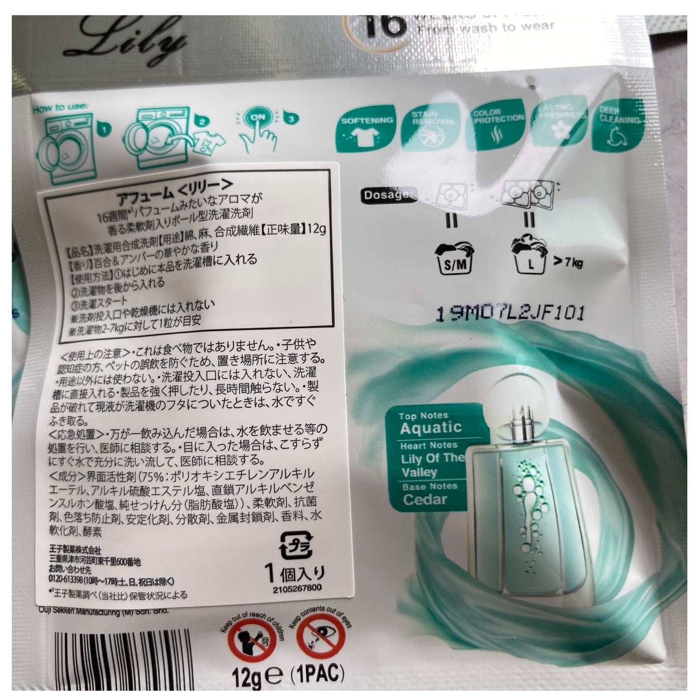 アフューム リリー ランドリーボール/王子製薬/洗濯洗剤を使ったクチコミ(4枚目)