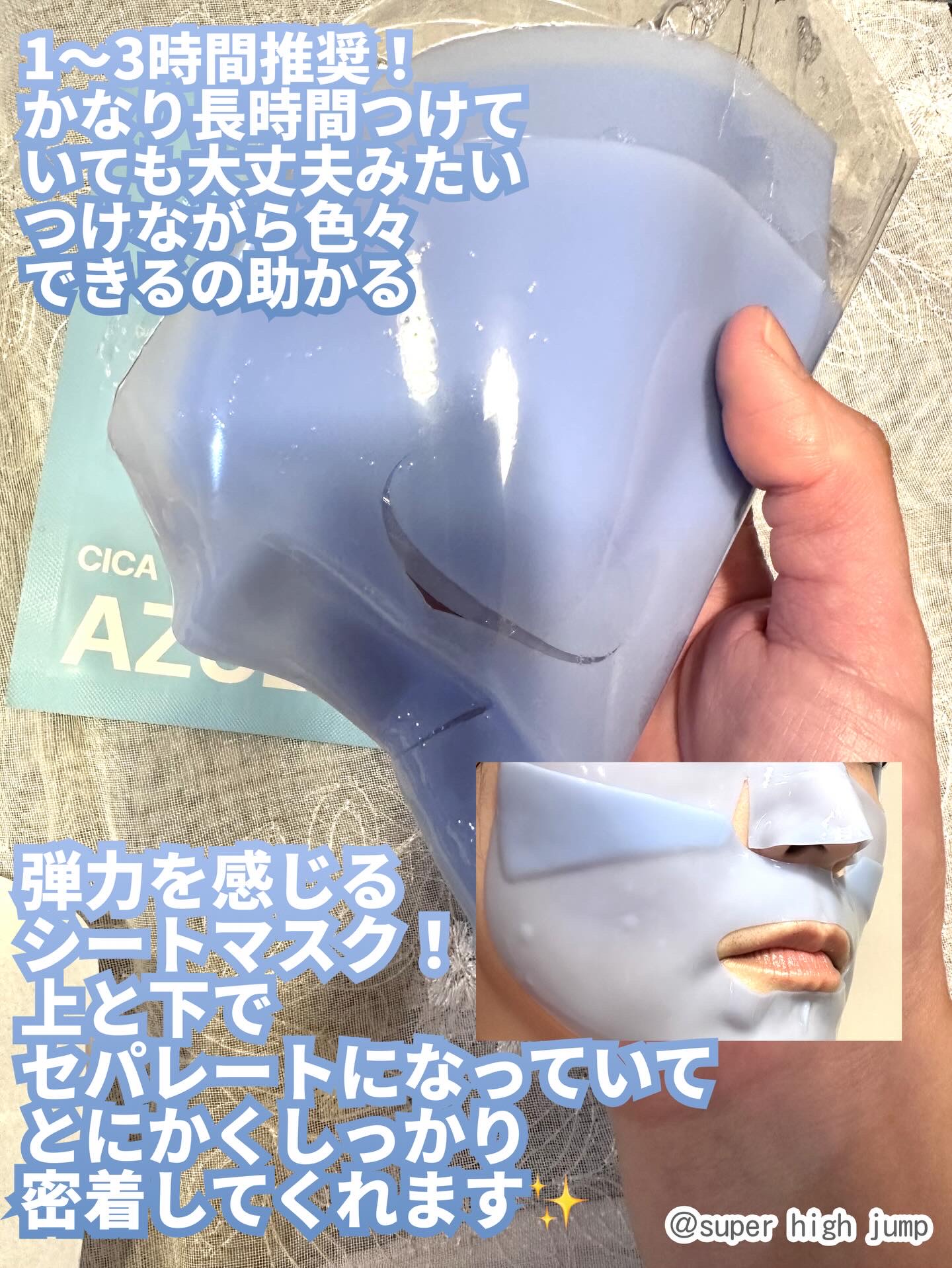 アズレンシカカーミングマスク/from medi+/シートマスク・パックを使ったクチコミ（3枚目）