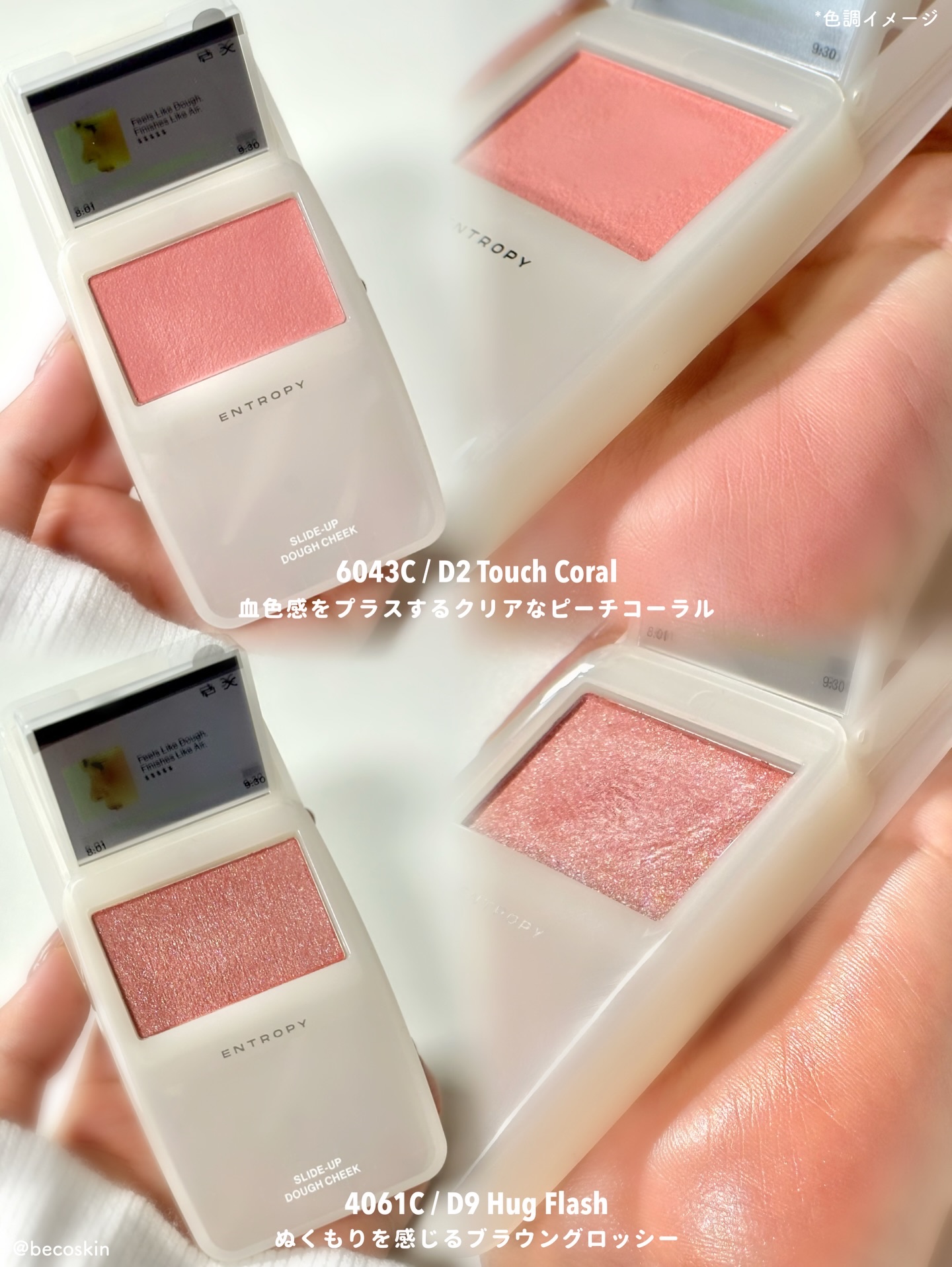 スライドアップドウチーク/ENTROPY/ジェル・クリームチークを使ったクチコミ（3枚目）