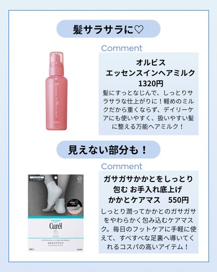 エッセンスインヘアミルク/オルビス/ヘアミルクを使ったクチコミ(4枚目)