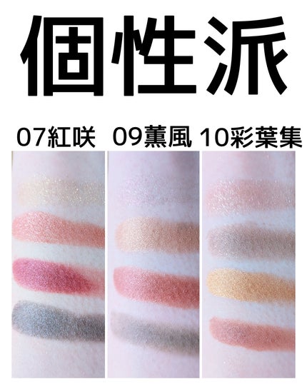 おかめ on LIPS 「シグニチャーカラーアイズ定番今買えるやつ全色スウォッチ+お気に..」(5枚目)