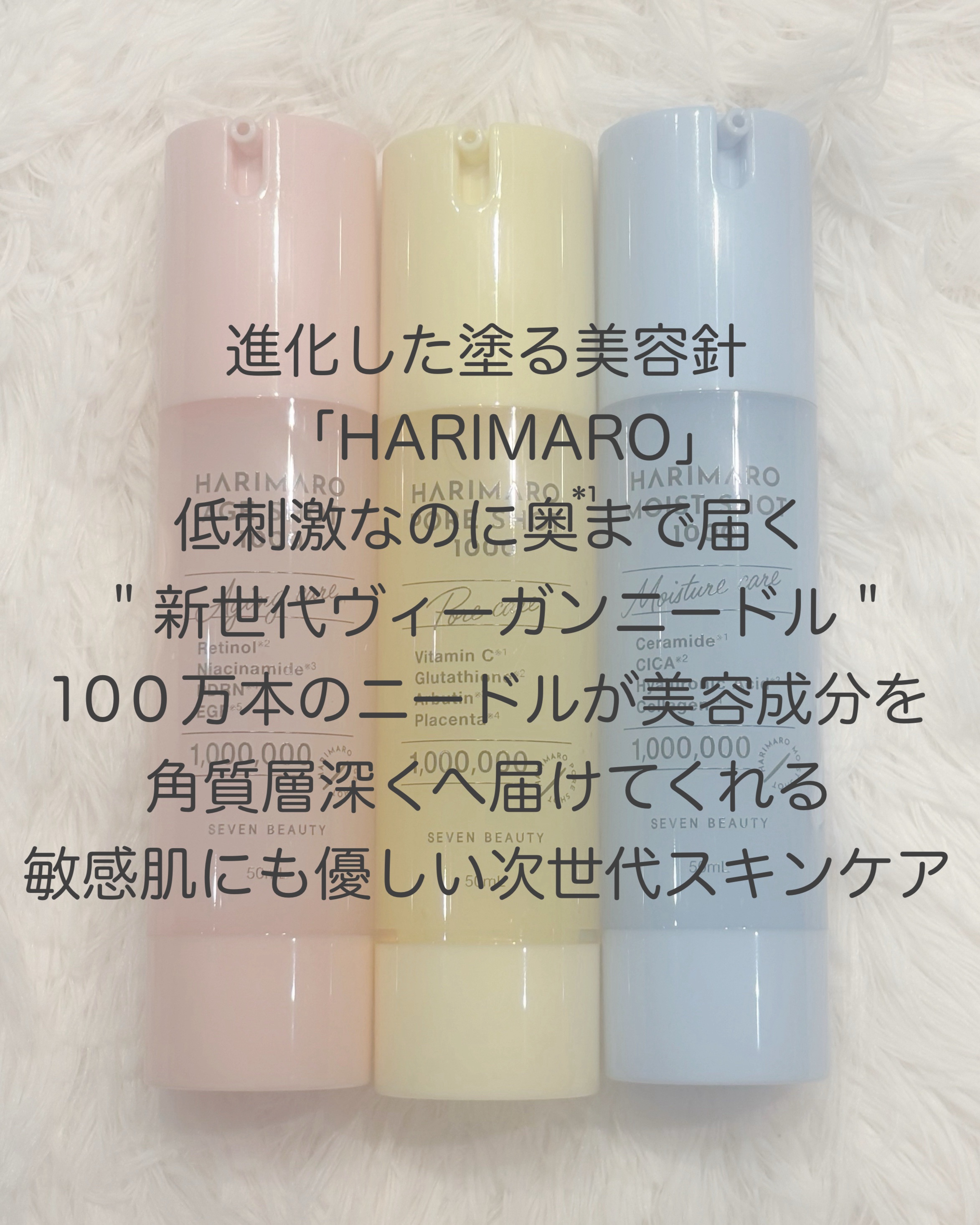 ハリマロ エイジ ショット 1000 50mL/ハリマロ/ブースター・導入液を使ったクチコミ（2枚目）