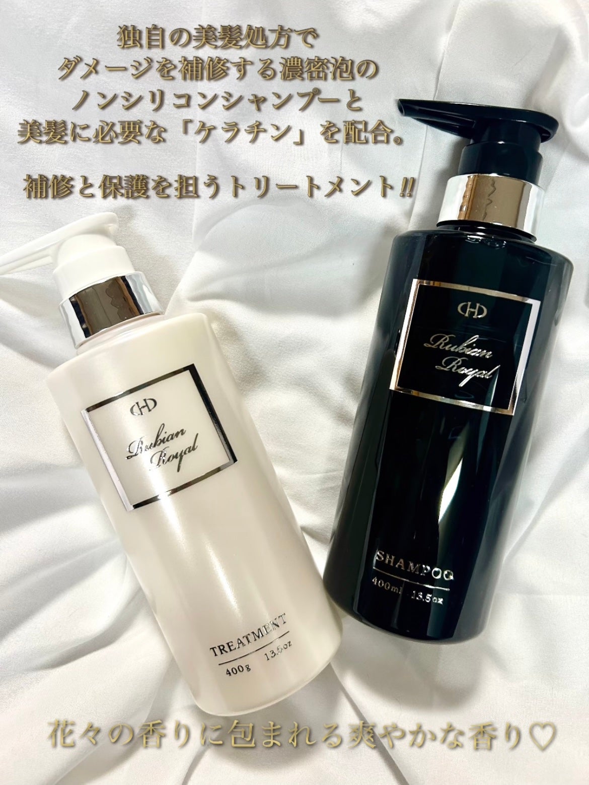 シャンプー/トリートメント/Rubian Royal/市販シャンプーを使ったクチコミ(2枚目)