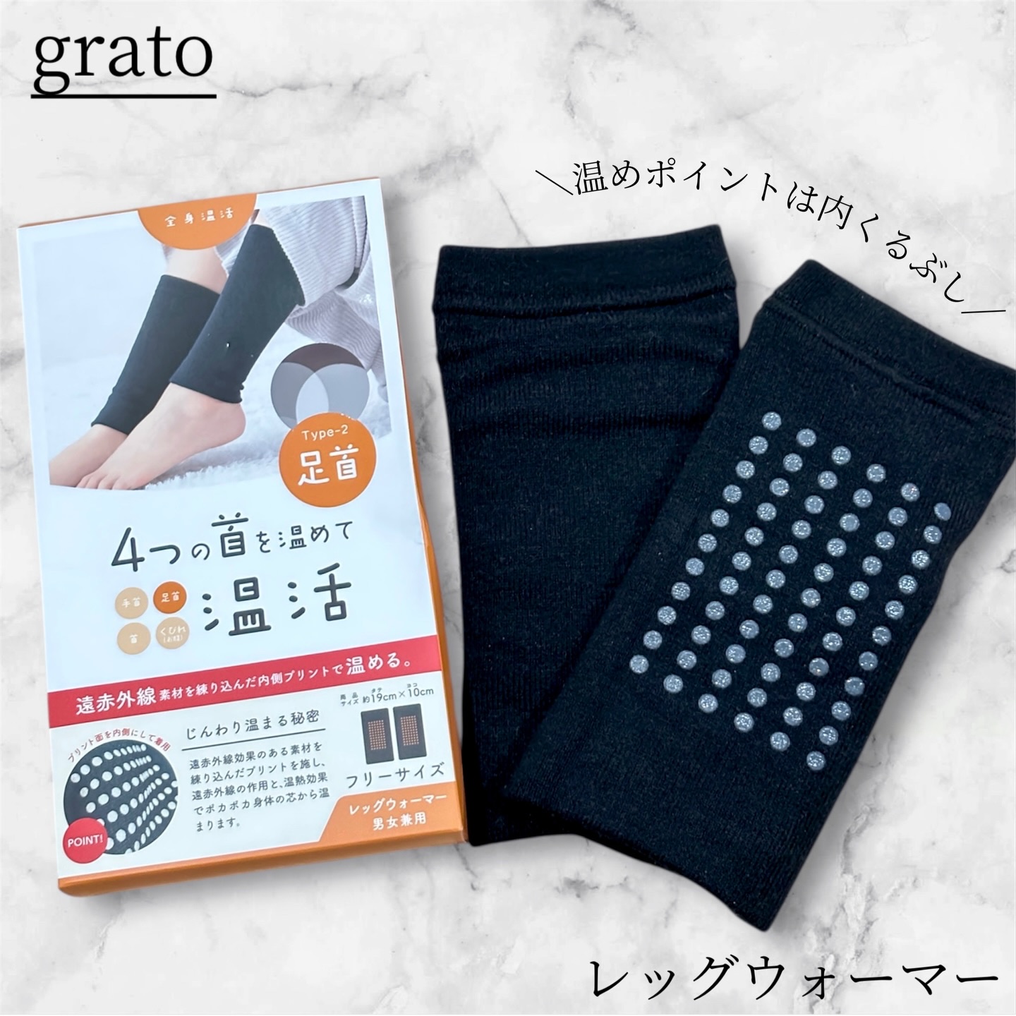 4つの首を温めて温活　レッグウォーマー/grato/暖かい靴下を使ったクチコミ（1枚目）