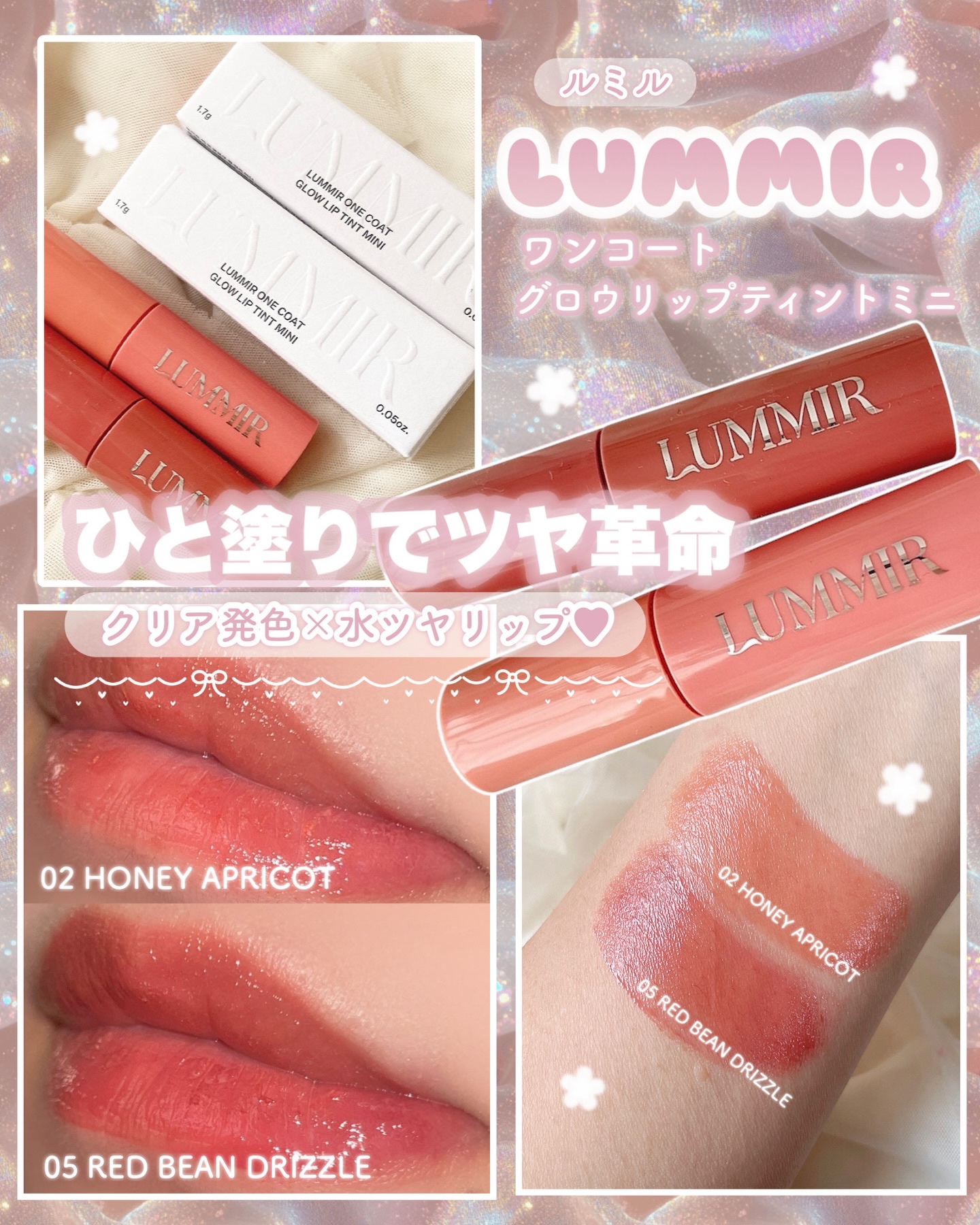 ONE COAT グロウティント/Lummir/リップティントを使ったクチコミ（1枚目）