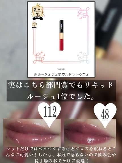 ル ルージュ デュオ ウルトラ トゥニュ/CHANEL/口紅を使ったクチコミ(5枚目)