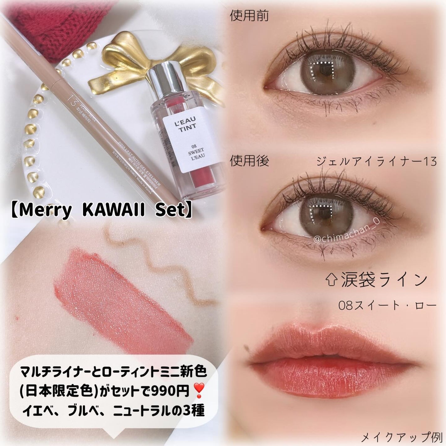 ラストオート ジェルアイライナー/BBIA/ジェルアイライナーを使ったクチコミ(3枚目)