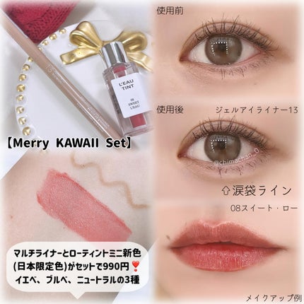 ラストオート ジェルアイライナー/BBIA/ジェルアイライナーを使ったクチコミ(3枚目)