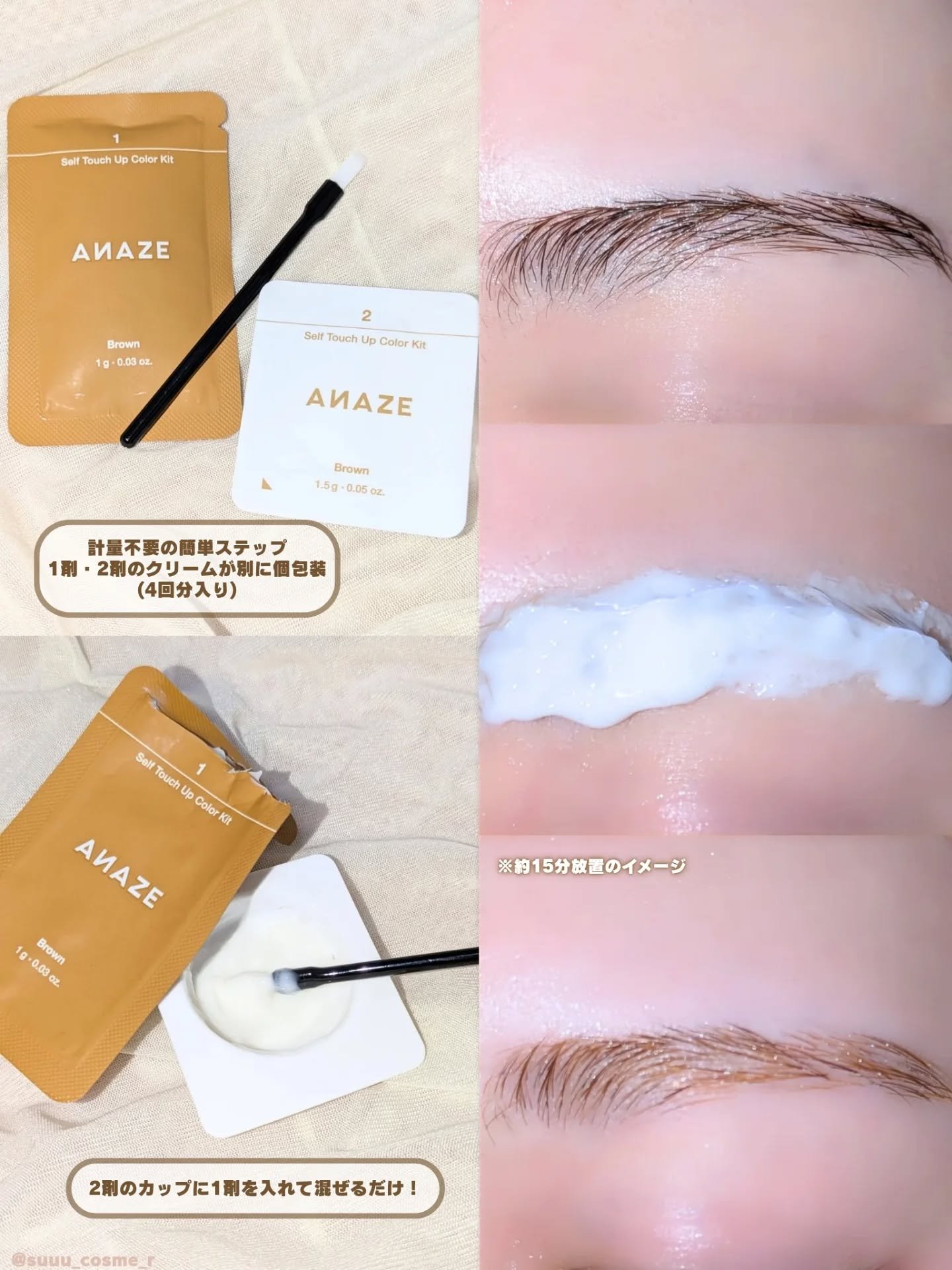 セルフタッチアップカラーキット/ANAZE/ブリーチ剤を使ったクチコミ（2枚目）