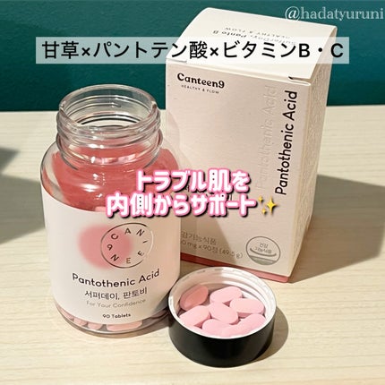 サファーデイパントビー/canteen9/美容サプリメントを使ったクチコミ(2枚目)