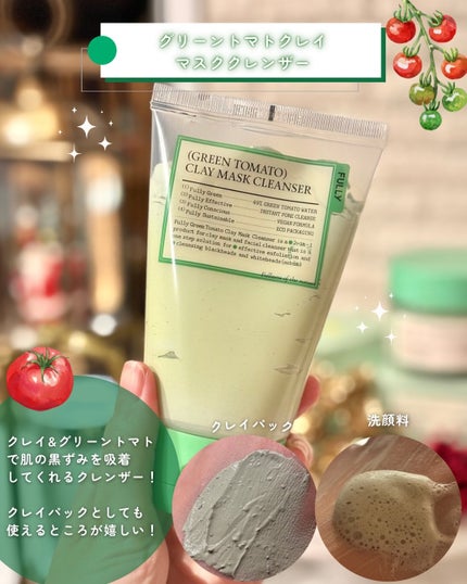 グリーントマトクレイマスククレンザー/FULLY/洗い流すパック・マスクを使ったクチコミ(4枚目)