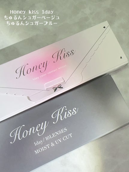 Honey kiss 1day ちゅるんシュガーベージュ/HoneyKiss/ワンデー(1DAY)カラコンの画像