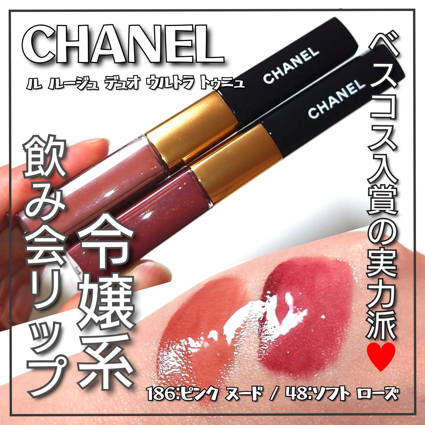 ル ルージュ デュオ ウルトラ トゥニュ/CHANEL/口紅を使ったクチコミ(1枚目)