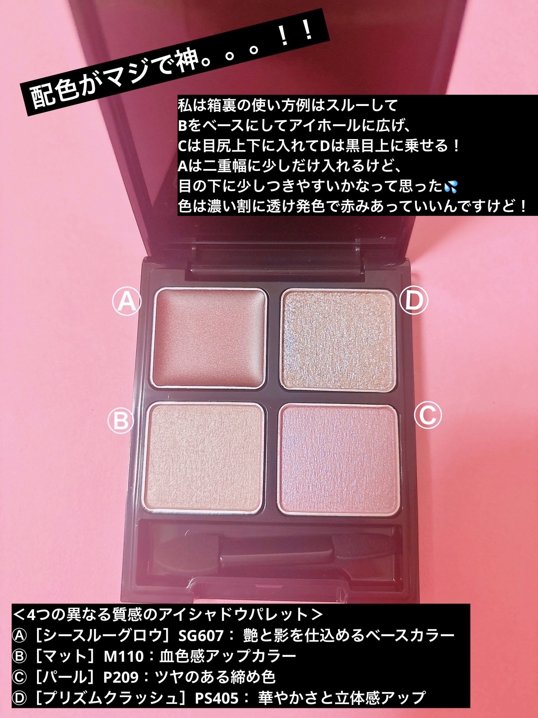 ケイト ザ アイカラー/KATE/単色アイシャドウを使ったクチコミ（3枚目）