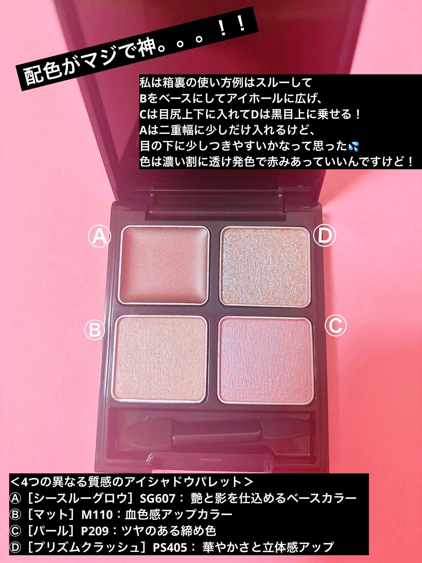 ケイト ザ アイカラー/KATE/単色アイシャドウを使ったクチコミ(3枚目)