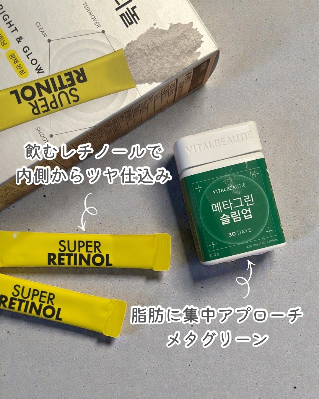 メタグリーンスリムアップ/VITALBEAUTIE/ボディサプリメントを使ったクチコミ(1枚目)