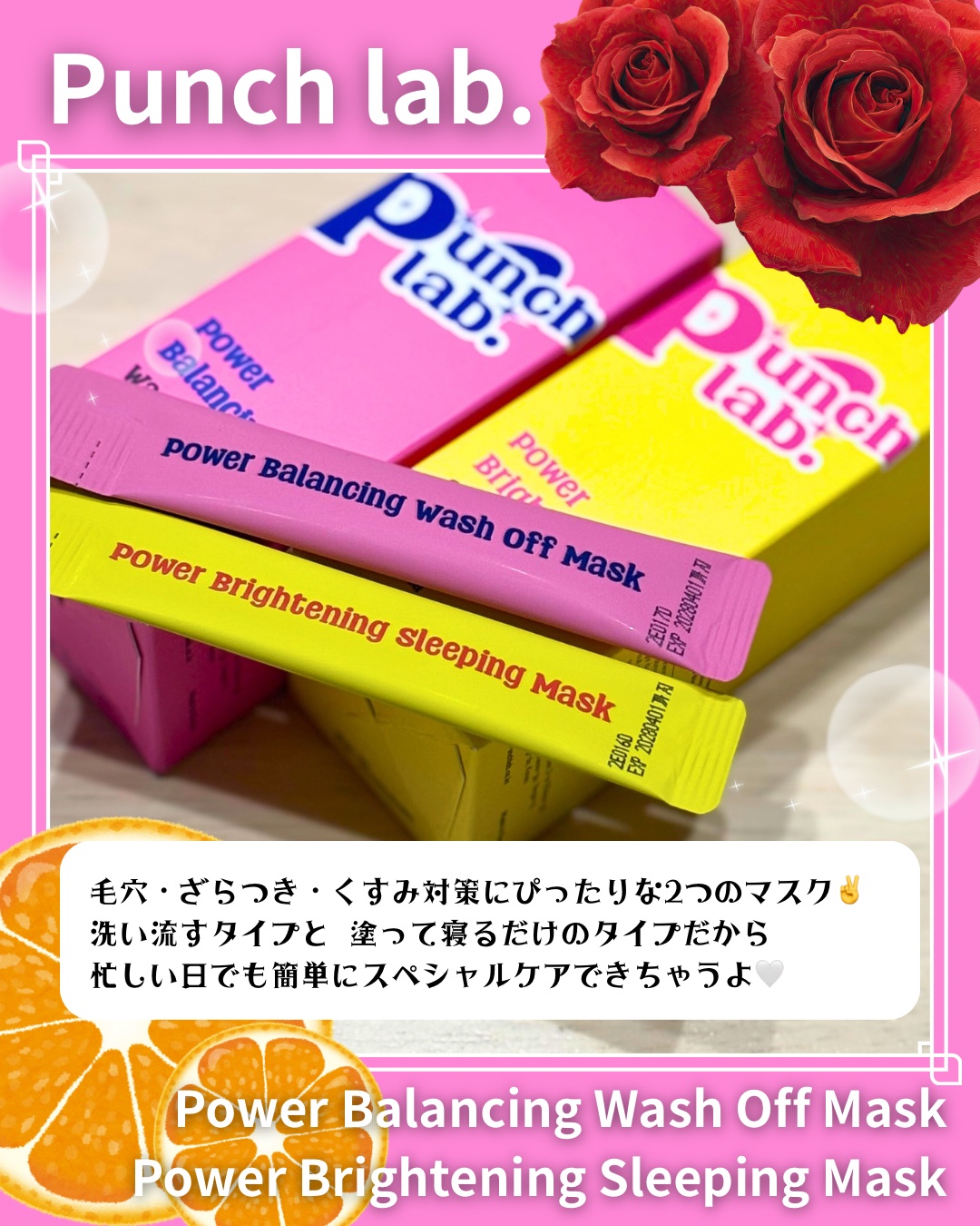 パワーブライトニング スリーピングマスク/Punch lab/洗い流すパック・マスクを使ったクチコミ（2枚目）