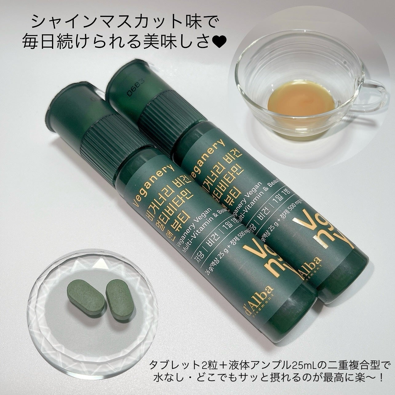 ヴィーガナリー マルチビタミン&ビューティー/ダルバ/美容サプリメントを使ったクチコミ(2枚目)