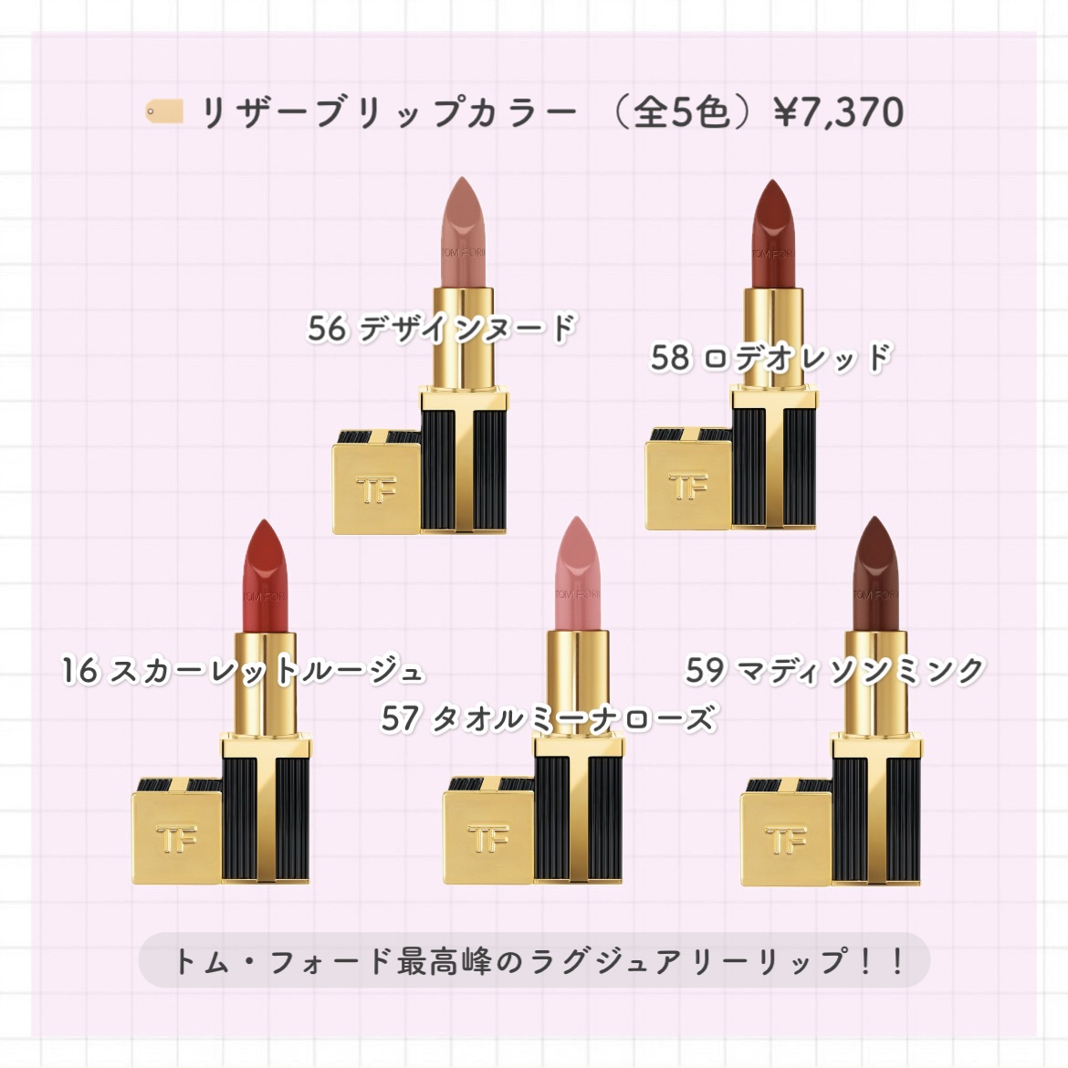 リザーブリップカラー/TOM FORD BEAUTY/口紅を使ったクチコミ（2枚目）