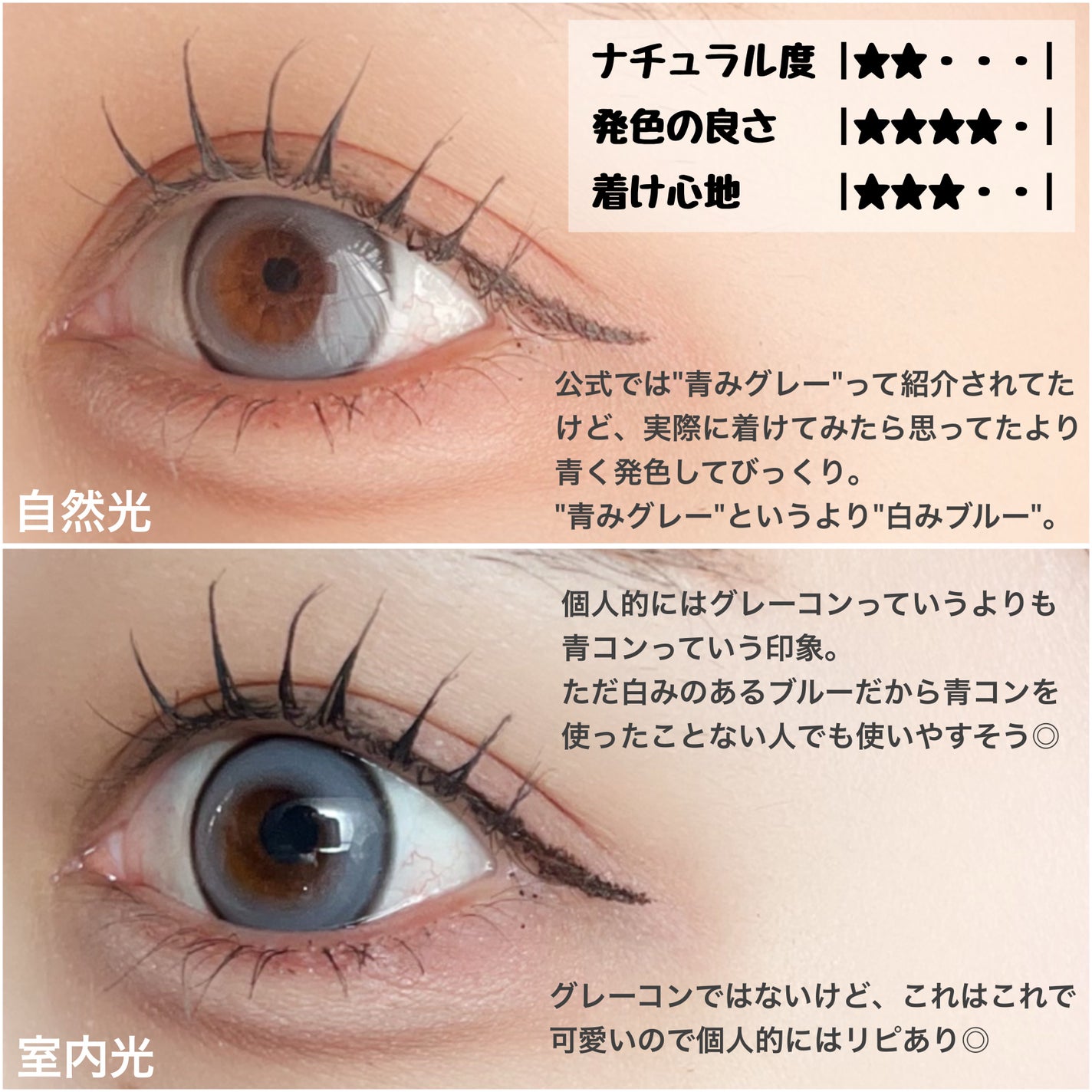 cicica 1day/cicica/ワンデー(1DAY)カラコンを使ったクチコミ(3枚目)