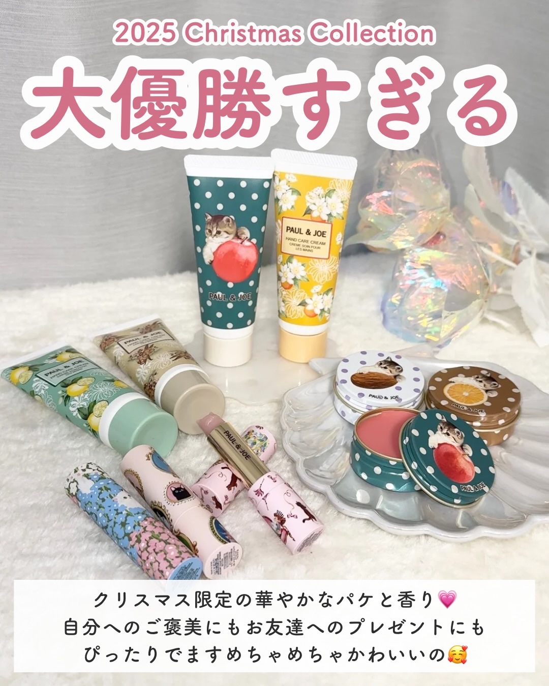 ポール ＆ ジョー ハンドケアクリーム/PAUL & JOE BEAUTE/ハンドクリームを使ったクチコミ（2枚目）