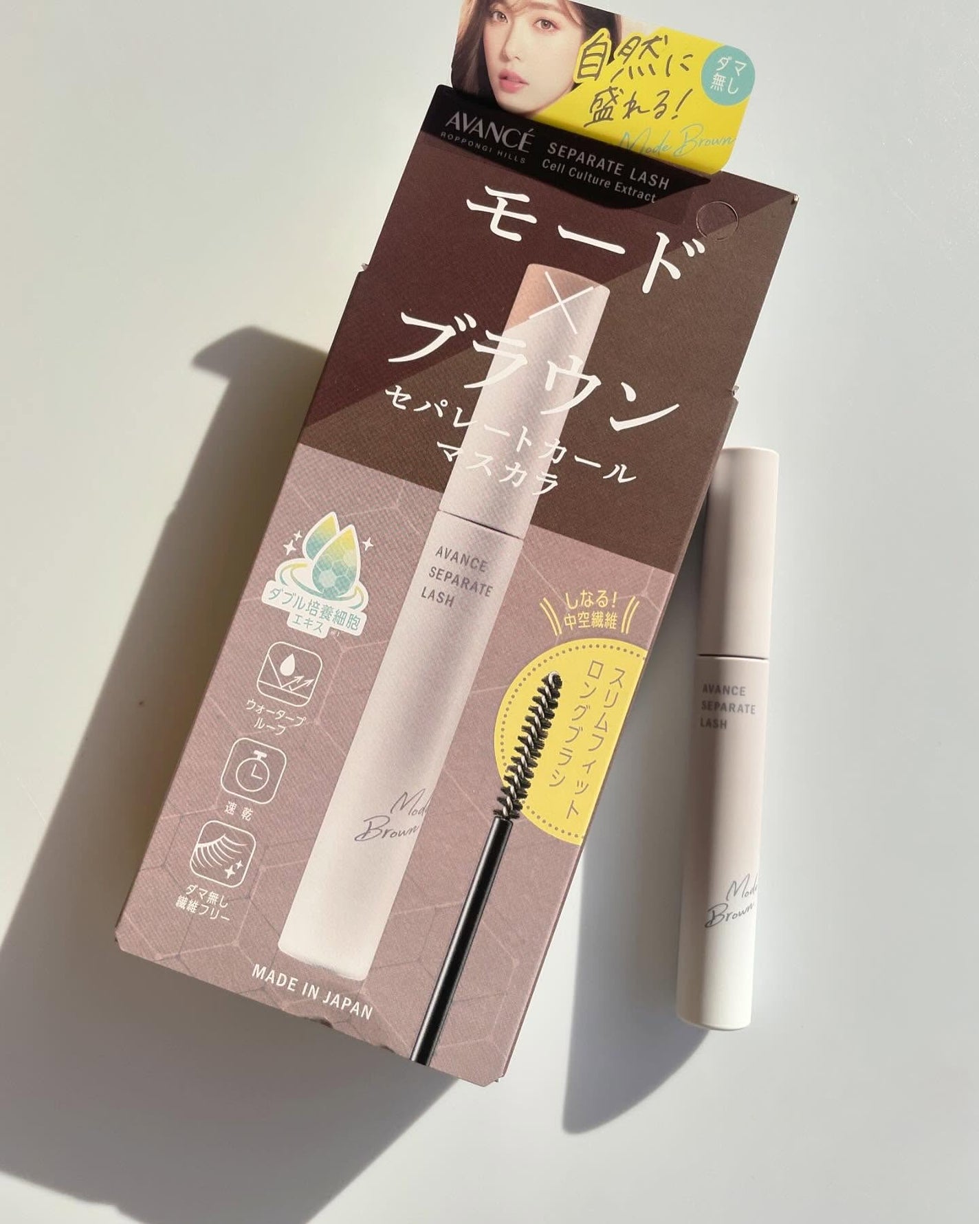 アヴァンセ セパレートラッシュ/アヴァンセ/マスカラを使ったクチコミ(2枚目)