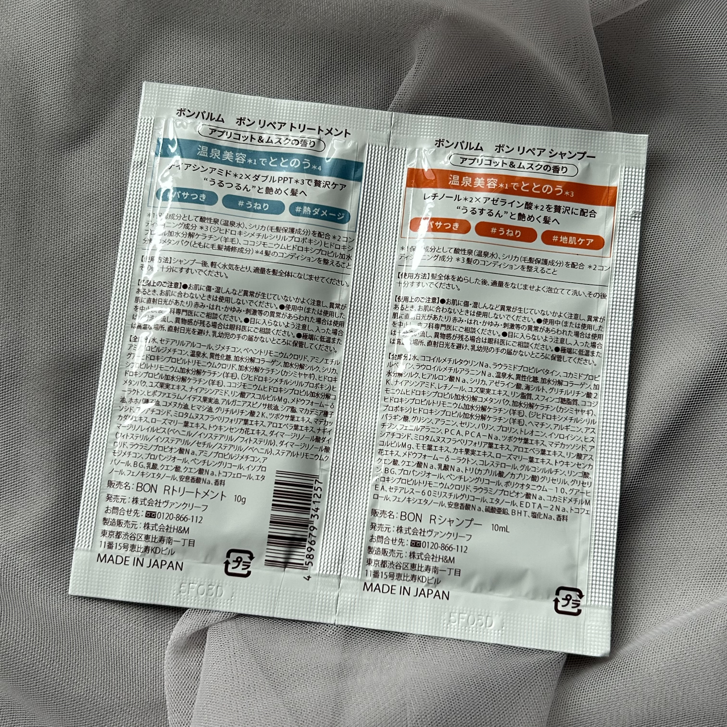 ボンリペア シャンプー/トリートメント/bonparme/シャンプー・コンディショナーを使ったクチコミ（2枚目）