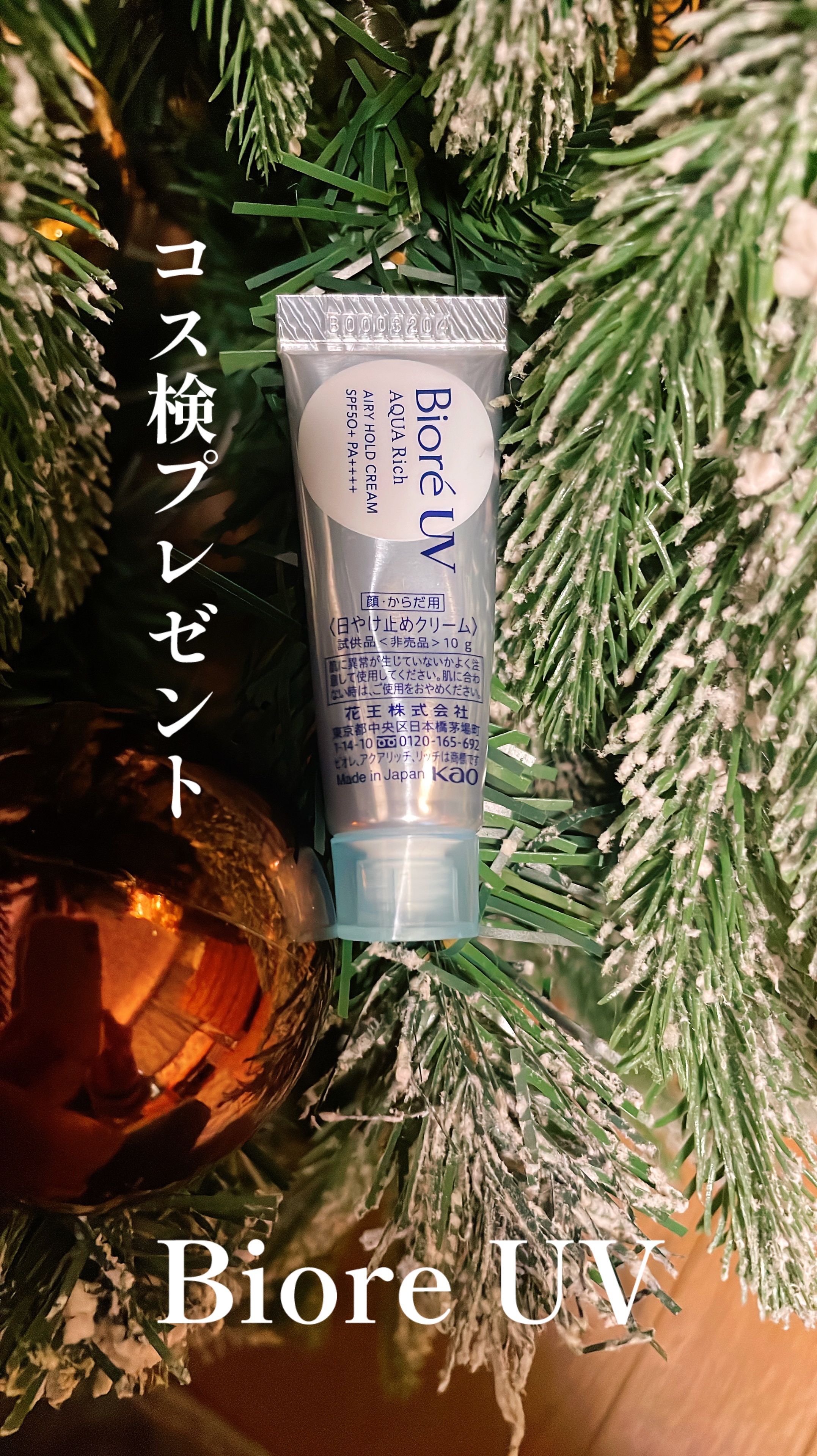 ビオレUV バリアミー クッションジェントルエッセンス		/ビオレ/日焼け止めクリームを使ったクチコミ（1枚目）