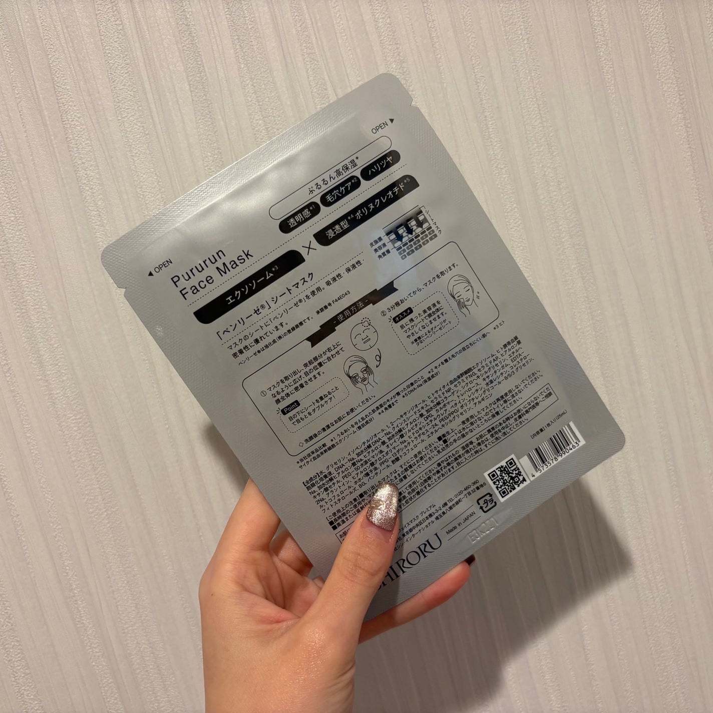 ぷるるんフェイスマスク プレミアム/SHIRORU/シートマスク・パックを使ったクチコミ(2枚目)