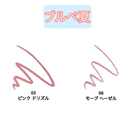 ペリペラ パフィー プランピング デュー リップ ペンシル/PERIPERA/リップライナーを使ったクチコミ(4枚目)