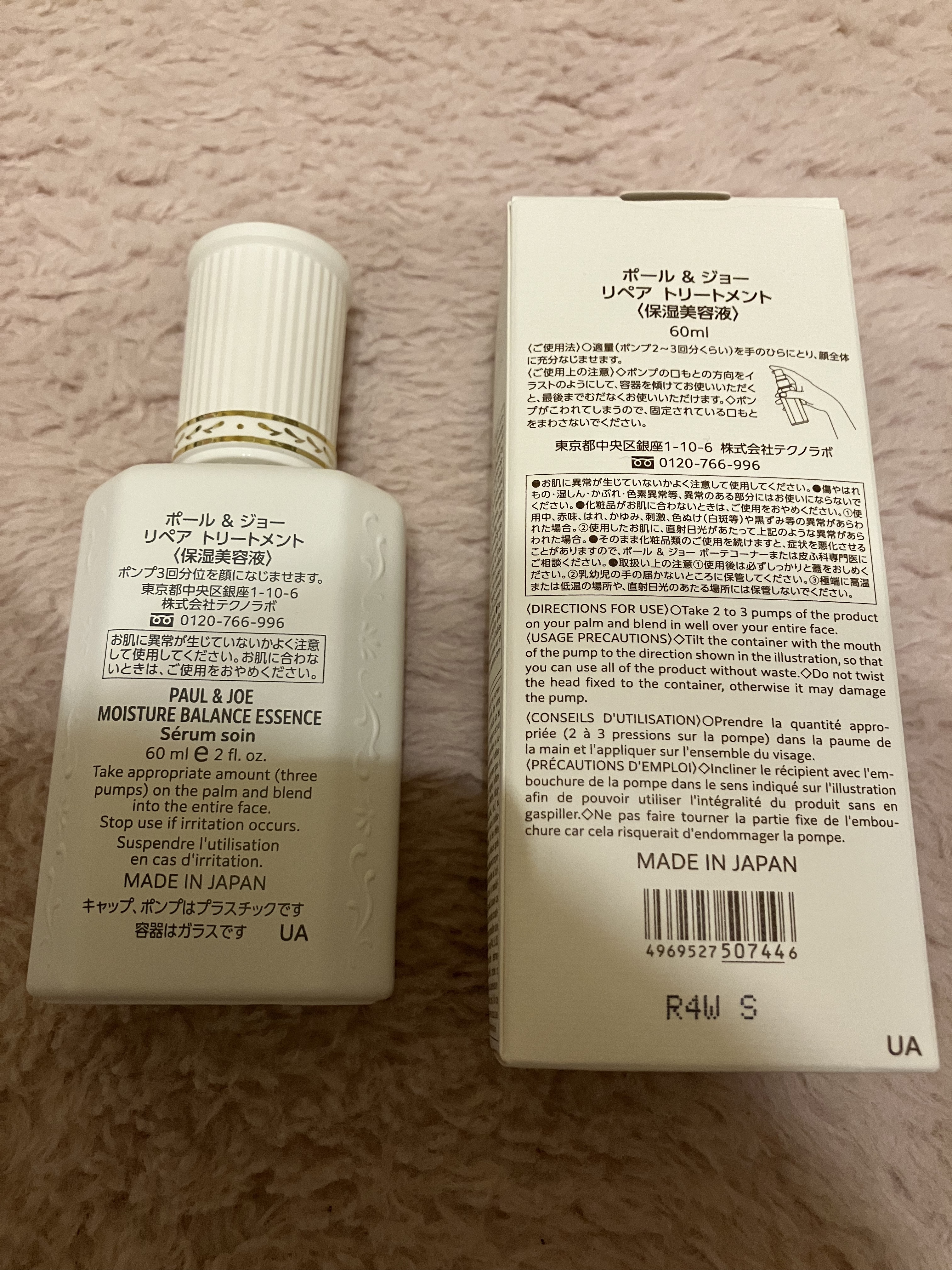 ポール & ジョー リペア トリートメント/PAUL & JOE BEAUTE/美容液を使ったクチコミ（2枚目）