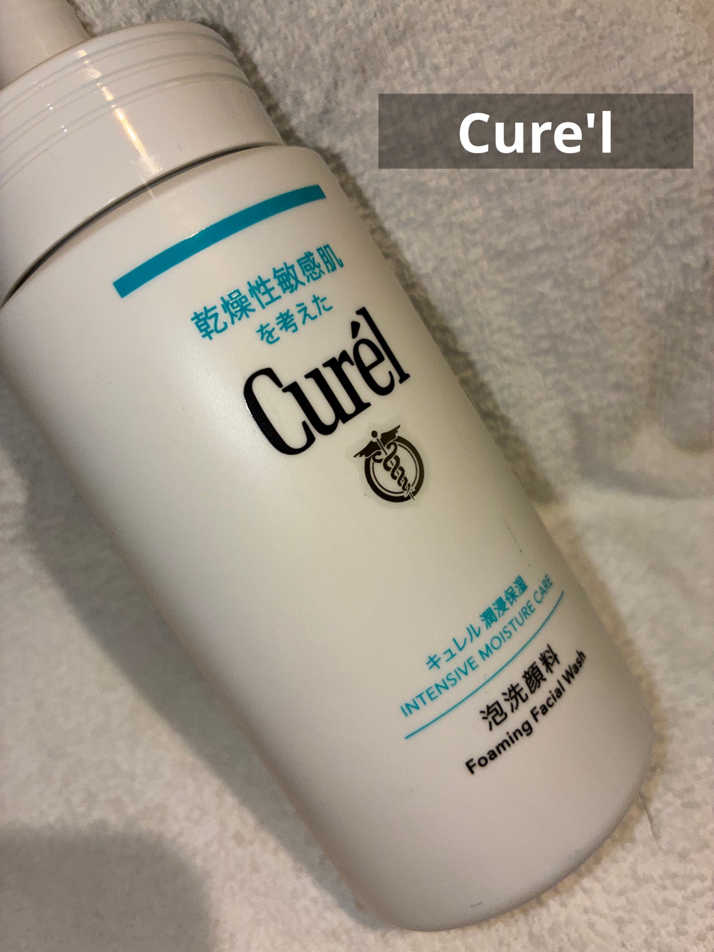 潤浸保湿 泡洗顔料/キュレル/泡洗顔を使ったクチコミ(1枚目)