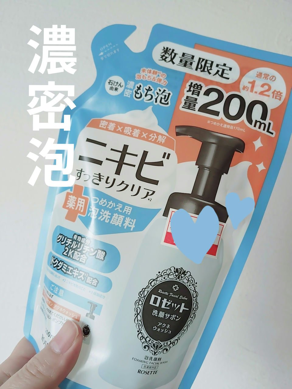 ロゼット洗顔サボン アクネウォッシュ【医薬部外品】[泡洗顔料] つめかえ（170ml）/ロゼット/泡洗顔を使ったクチコミ（1枚目）